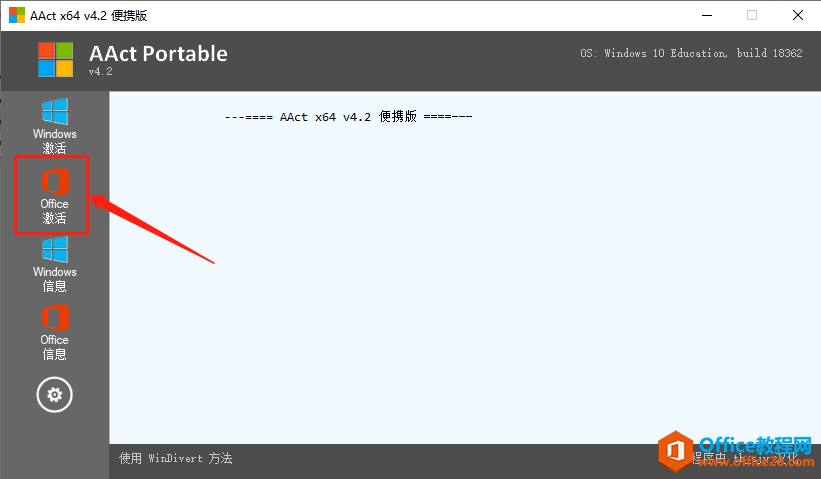 Microsoft Office 2013軟件下載安裝教程(圖18) Microsoft Office 2013軟件下載安裝教程