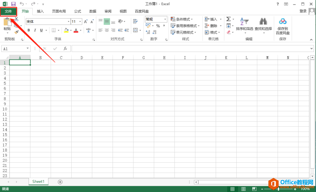 Microsoft Office 2013軟件下載安裝教程(圖29) Microsoft Office 2013軟件下載安裝教程