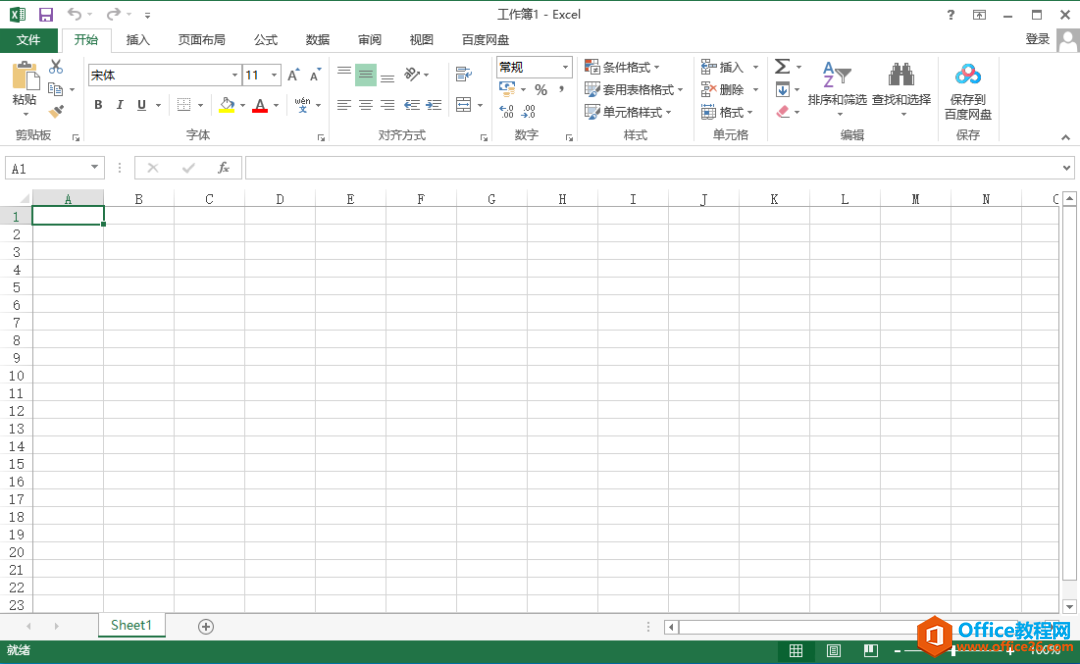 Microsoft Office 2013軟件下載安裝教程(圖31) Microsoft Office 2013軟件下載安裝教程