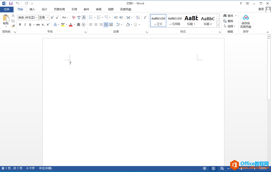 Microsoft Office 2013軟件下載安裝教程(圖33) Microsoft Office 2013軟件下載安裝教程