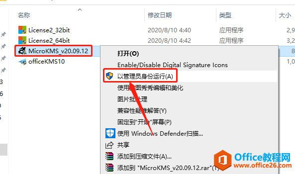 Microsoft Office 2016軟件下載安裝教程(圖13) Microsoft Office 2016軟件下載安裝教程