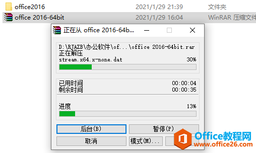 Microsoft Office 2016軟件下載安裝教程(圖2) Microsoft Office 2016軟件下載安裝教程