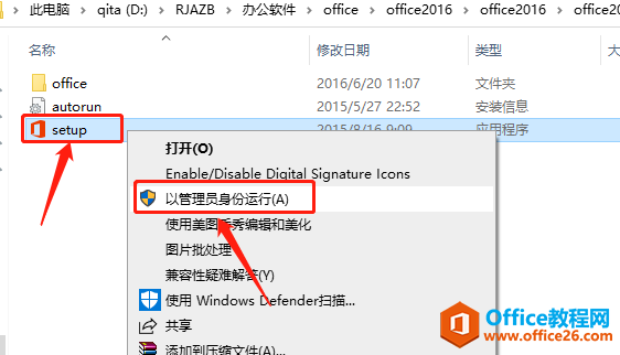 Microsoft Office 2016軟件下載安裝教程(圖5) Microsoft Office 2016軟件下載安裝教程
