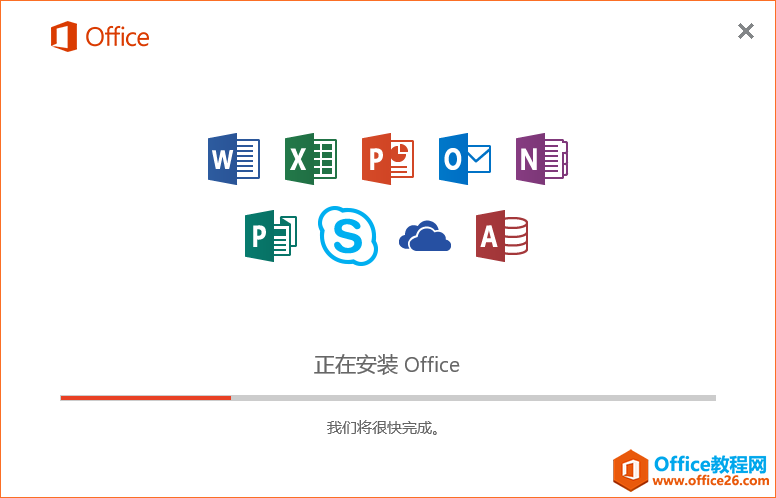 Microsoft Office 2016軟件下載安裝教程(圖6) Microsoft Office 2016軟件下載安裝教程