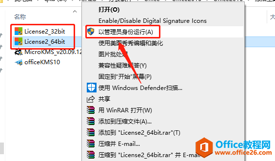 Microsoft Office 2016軟件下載安裝教程(圖10) Microsoft Office 2016軟件下載安裝教程