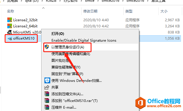 Microsoft Office 2016軟件下載安裝教程(圖16) Microsoft Office 2016軟件下載安裝教程