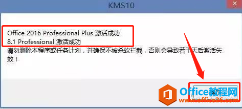 Microsoft Office 2016軟件下載安裝教程(圖18) Microsoft Office 2016軟件下載安裝教程