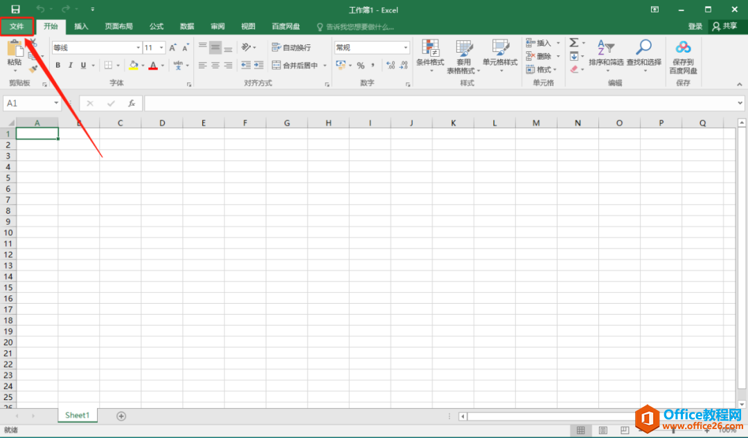 Microsoft Office 2016軟件下載安裝教程(圖20) Microsoft Office 2016軟件下載安裝教程