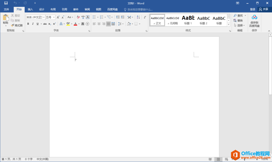Microsoft Office 2016軟件下載安裝教程(圖22) Microsoft Office 2016軟件下載安裝教程