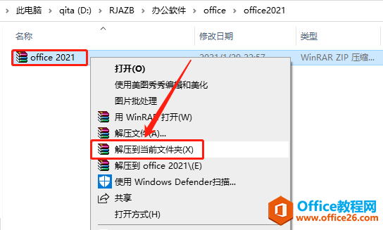 Microsoft Office 2021軟件下載安裝教程(圖1) Microsoft Office 2021軟件下載安裝教程