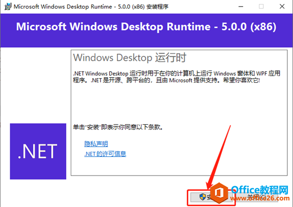Microsoft Office 2021軟件下載安裝教程(圖6) Microsoft Office 2021軟件下載安裝教程