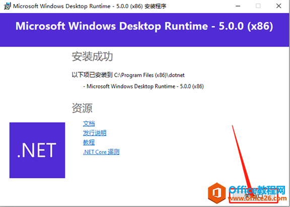 Microsoft Office 2021軟件下載安裝教程(圖8) Microsoft Office 2021軟件下載安裝教程