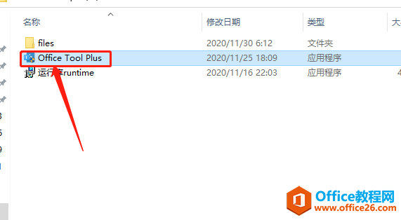 Microsoft Office 2021軟件下載安裝教程(圖9) Microsoft Office 2021軟件下載安裝教程