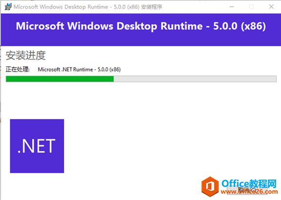 Microsoft Office 2021軟件下載安裝教程(圖7) Microsoft Office 2021軟件下載安裝教程