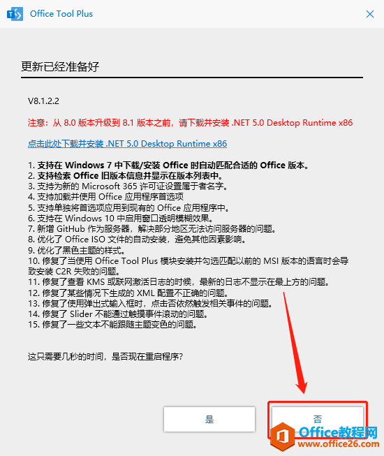 Microsoft Office 2021軟件下載安裝教程(圖11) Microsoft Office 2021軟件下載安裝教程