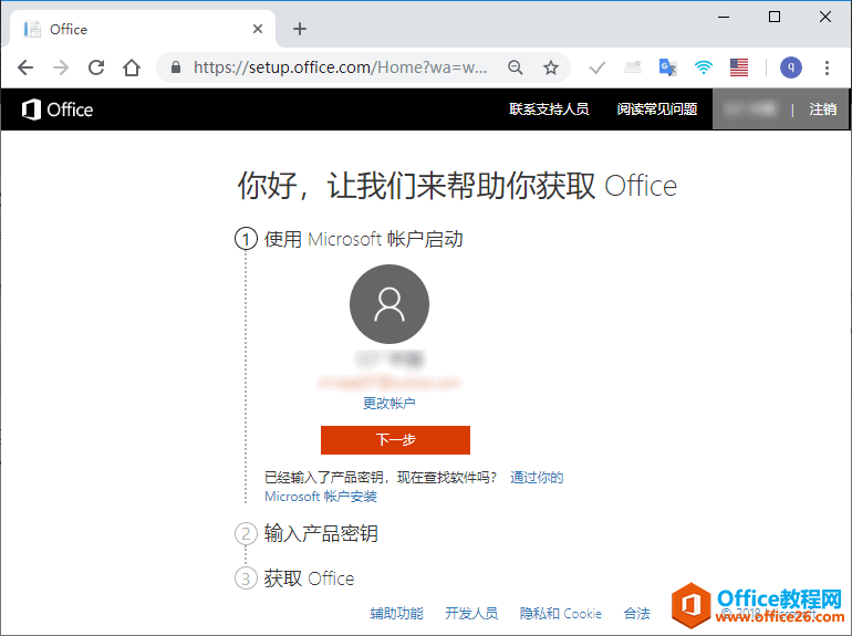 Office在線安裝程序,Office離線安裝程序