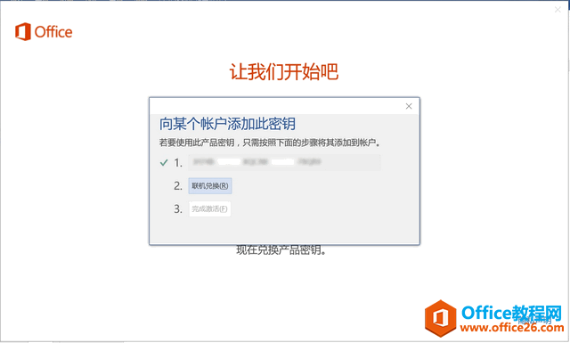 向某個(gè)帳戶添加此密鑰