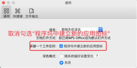 MAC端如多office文檔并行工作時，多工作區(qū)幫助快速定位想要的文檔5
