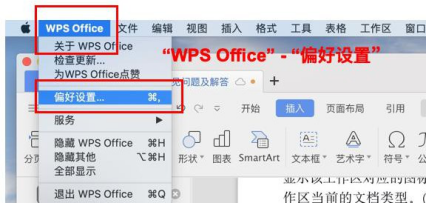 MAC端如多office文檔并行工作時，多工作區(qū)幫助快速定位想要的文檔4