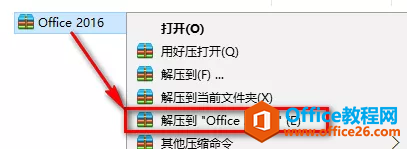 Office 2016軟件下載地址和安裝教程(圖1) Office 2016軟件下載地址和安裝教程
