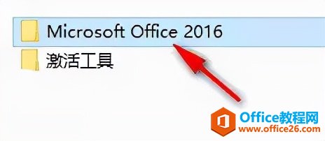 Office 2016軟件下載地址和安裝教程(圖2) Office 2016軟件下載地址和安裝教程