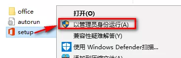 Office 2016軟件下載地址和安裝教程(圖3) Office 2016軟件下載地址和安裝教程
