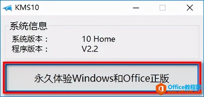 Office 2016軟件下載地址和安裝教程(圖8) Office 2016軟件下載地址和安裝教程