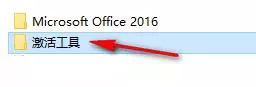 Office 2016軟件下載地址和安裝教程(圖6) Office 2016軟件下載地址和安裝教程