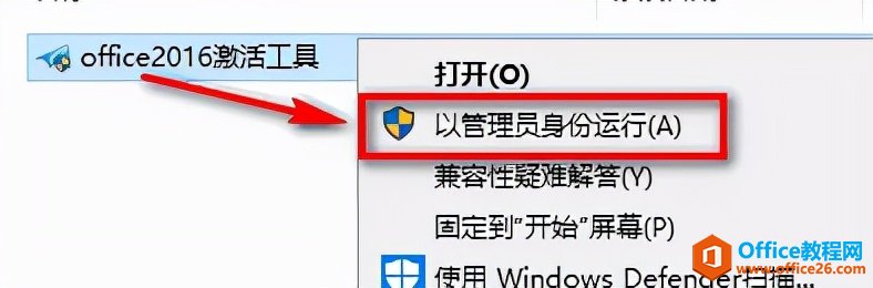 Office 2016軟件下載地址和安裝教程(圖7) Office 2016軟件下載地址和安裝教程