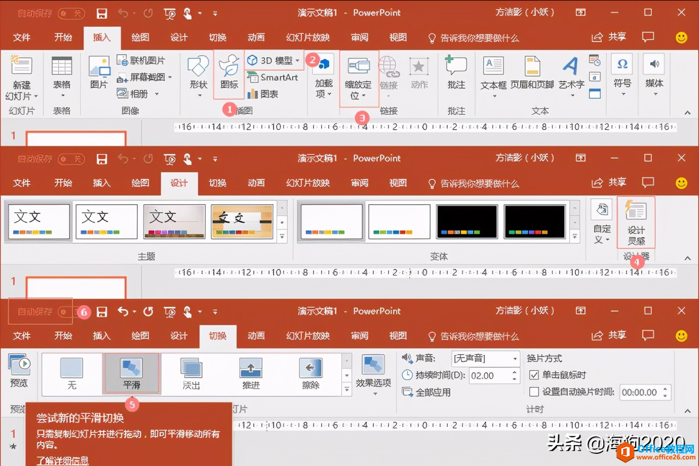 Office365特色新功能詳細(xì)介紹——12種神技解析