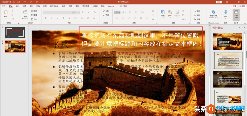 Office365特色新功能詳細(xì)介紹——12種神技解析