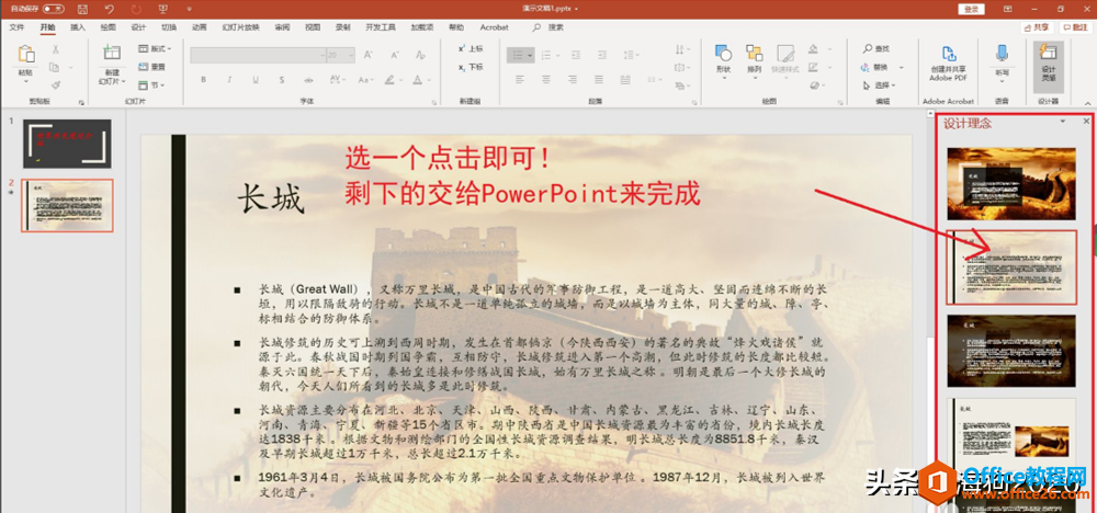 Office365特色新功能詳細(xì)介紹——12種神技解析
