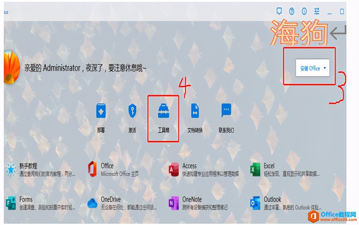 Office2019、Office365/2016不能在Win7、10中一鍵安裝、激活教程