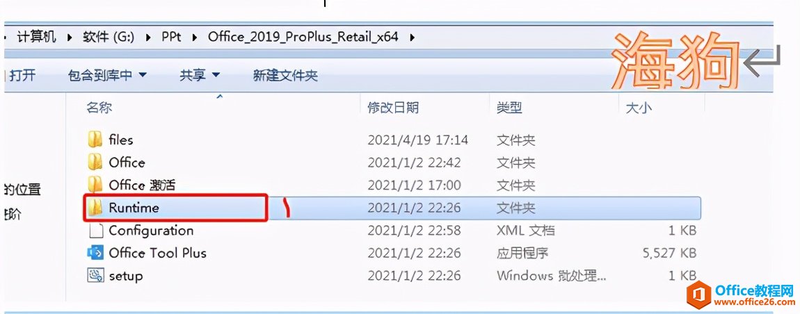 Office2019、Office365/2016不能在Win7、10中一鍵安裝、激活教程
