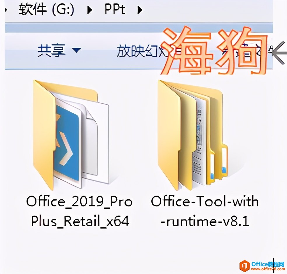 Office2019、Office365/2016不能在Win7、10中一鍵安裝、激活教程
