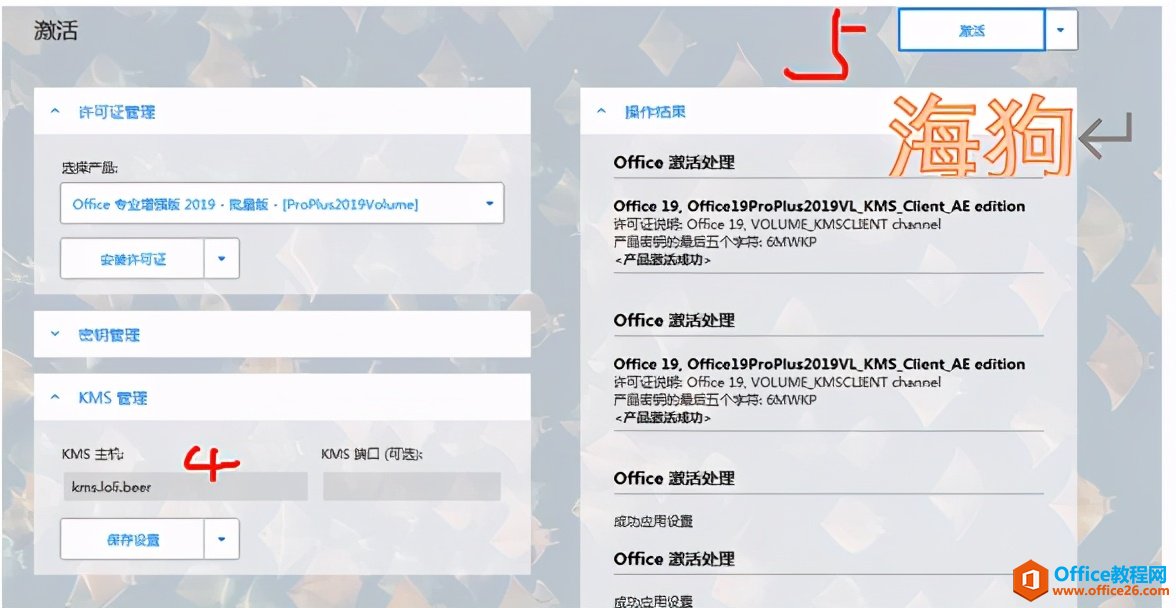 Office2019、Office365/2016不能在Win7、10中一鍵安裝、激活教程