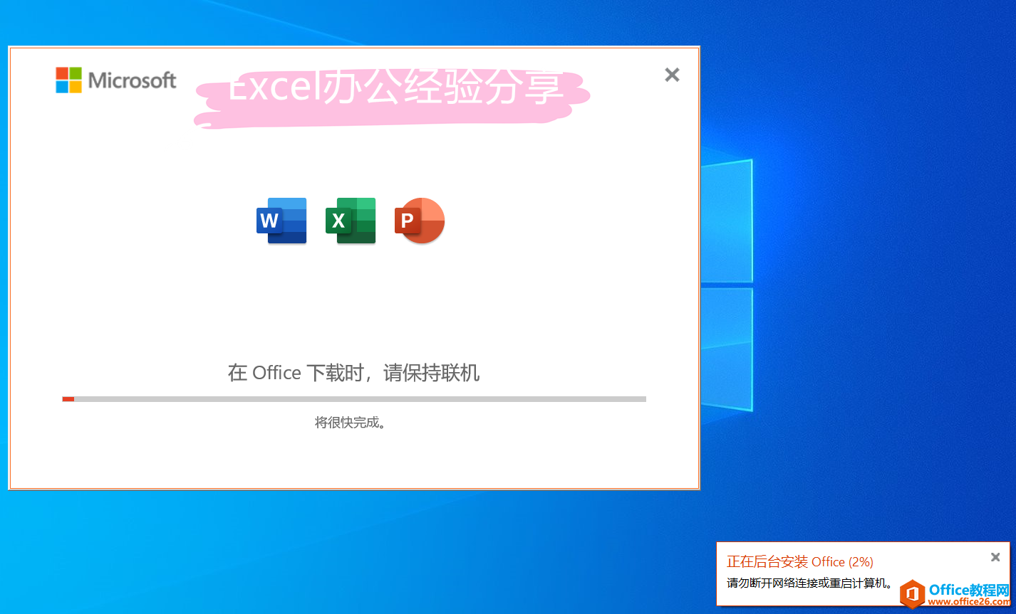 如何快速安裝和激活Office 2013-2019，只需一個工具便可輕松完成