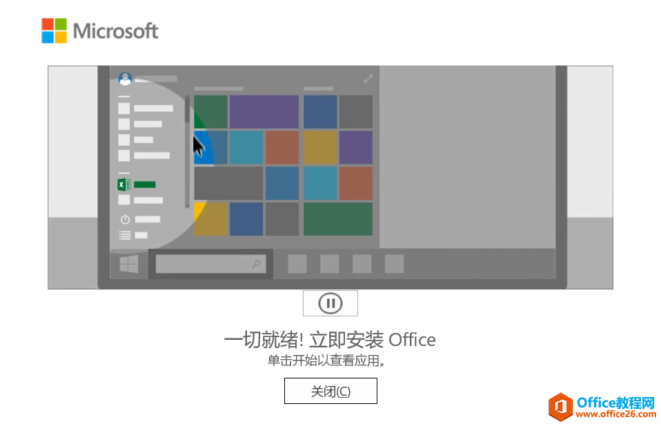 如何快速安裝和激活Office 2013-2019，只需一個工具便可輕松完成