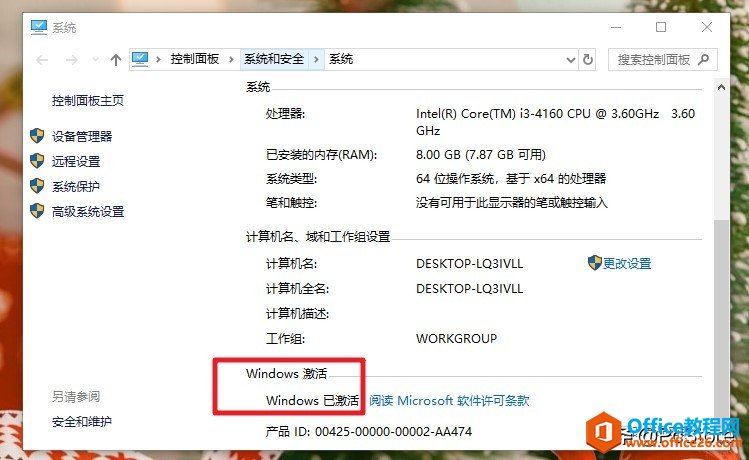 如何激活你的 Office？試試這個(gè)方法，3 分鐘就搞定