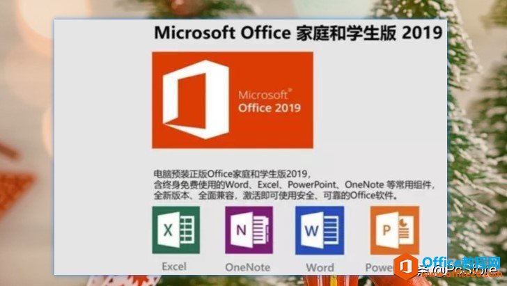 如何激活你的 Office？試試這個(gè)方法，3 分鐘就搞定