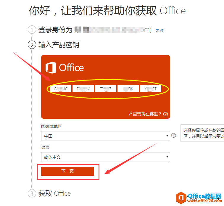 怎么下載 Microsoft Office2019？如何激活office2019？