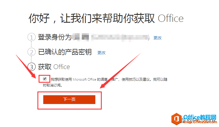 怎么下載 Microsoft Office2019？如何激活office2019？