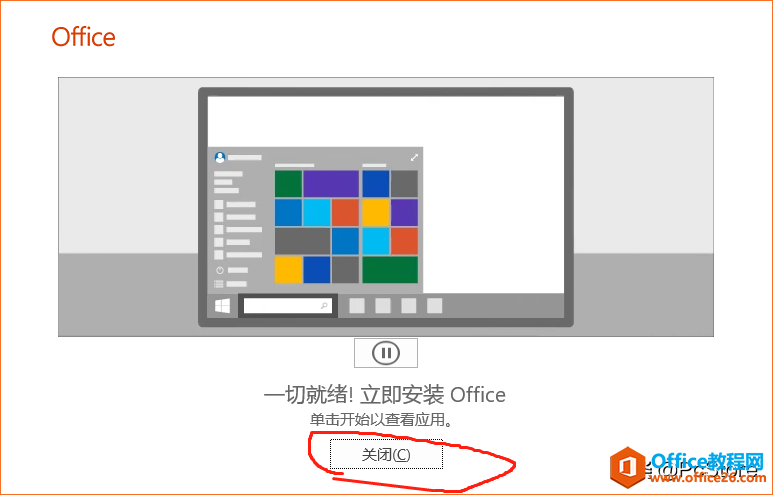 怎么下載 Microsoft Office2019？如何激活office2019？