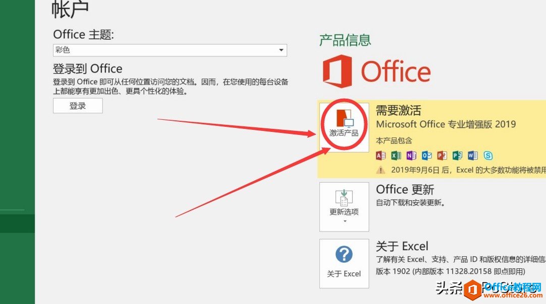 怎么下載 Microsoft Office2019？如何激活office2019？