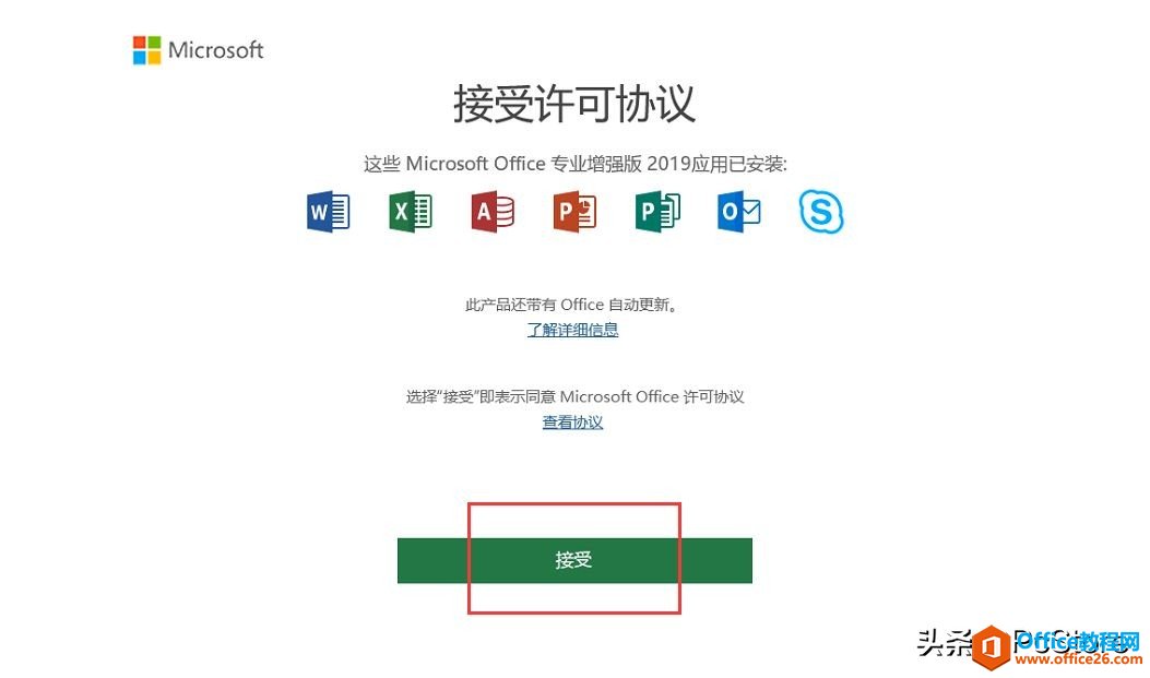怎么下載 Microsoft Office2019？如何激活office2019？