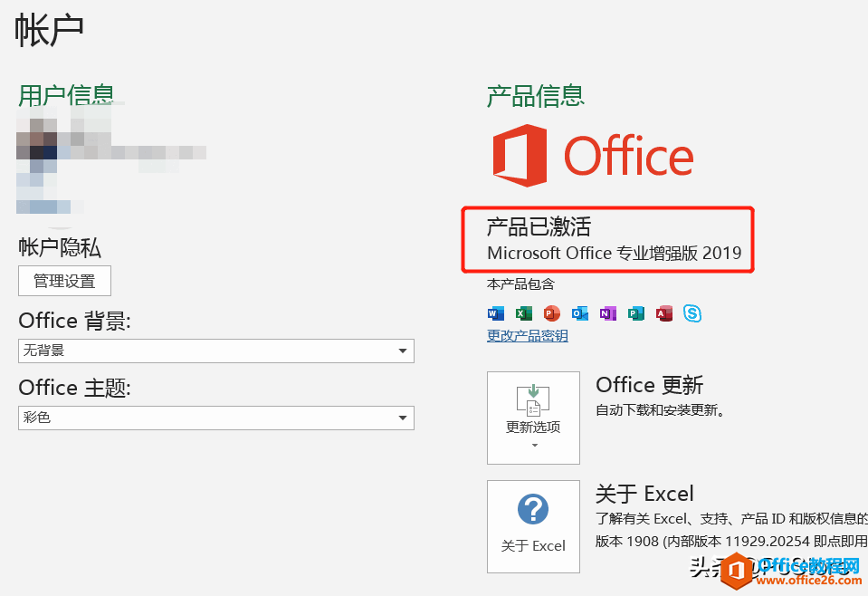 怎么下載 Microsoft Office2019？如何激活office2019？