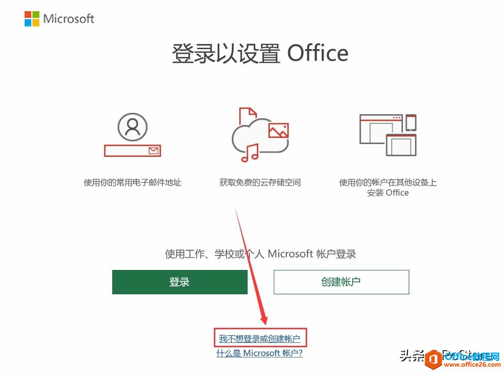 怎么下載 Microsoft Office2019？如何激活office2019？