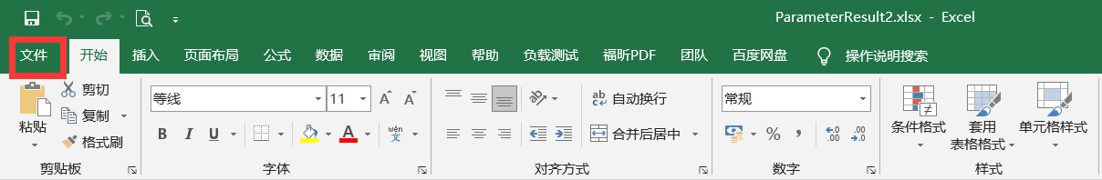 Windows中Word Excel PPT等辦公文件打開速度緩慢的解決辦法
