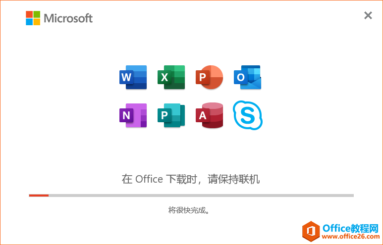 Microsoft Office 2021軟件下載安裝教程(圖26) Microsoft Office 2021軟件下載安裝教程