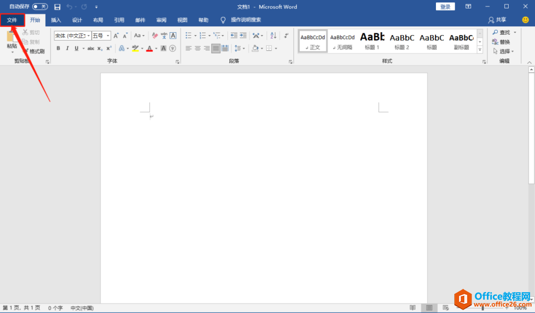 Microsoft Office 2021軟件下載安裝教程(圖30) Microsoft Office 2021軟件下載安裝教程